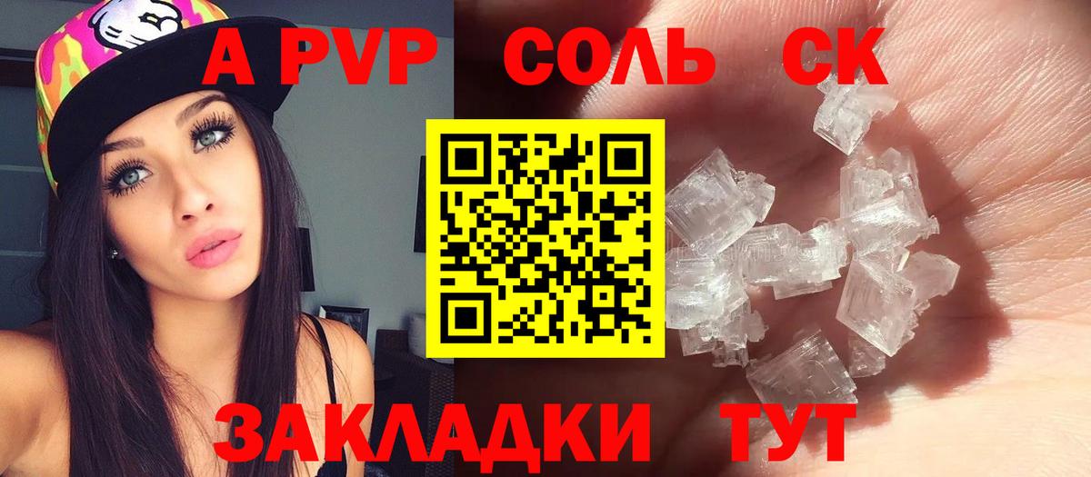 Alpha PVP СК  A PVP мука  Вход с VPN  Киреевск 