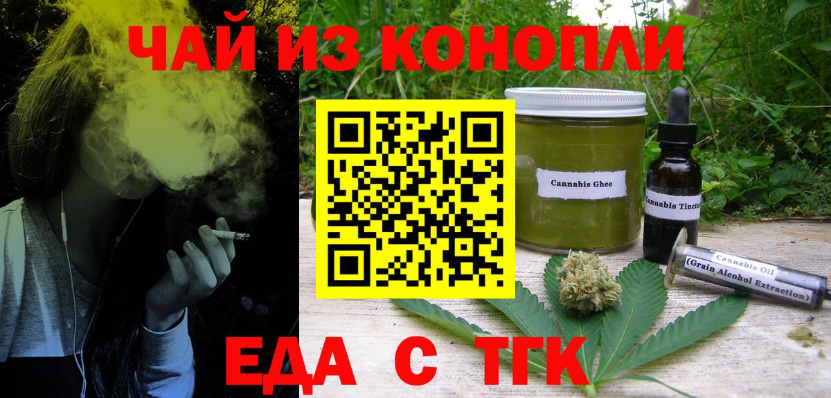 Киреевск  Cannafood марихуана  Вход с VPN 