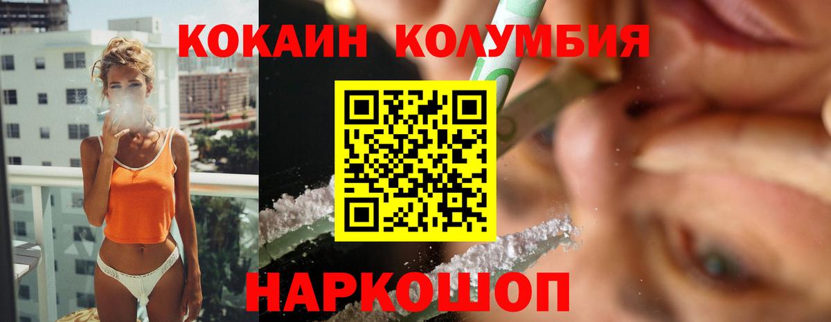 КОКАИН Fish Scale  Вход с VPN  Cocaine Эквадор  Киреевск 