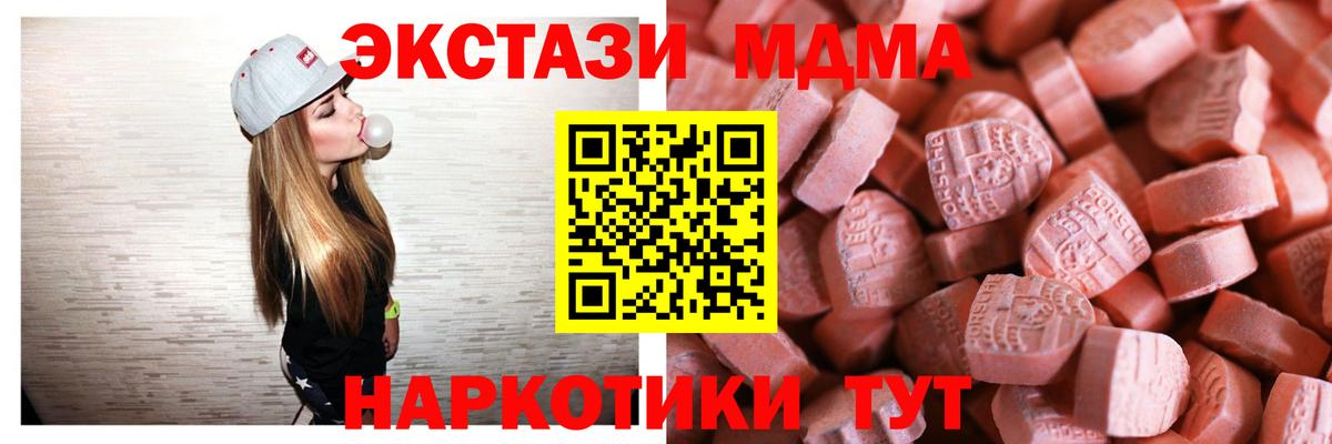ЭКСТАЗИ 300 mg  Ecstasy  Ecstasy VHQ  Киреевск  Вход с VPN 