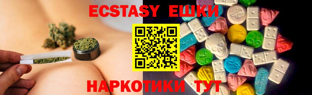 Ecstasy круглые Киреевск