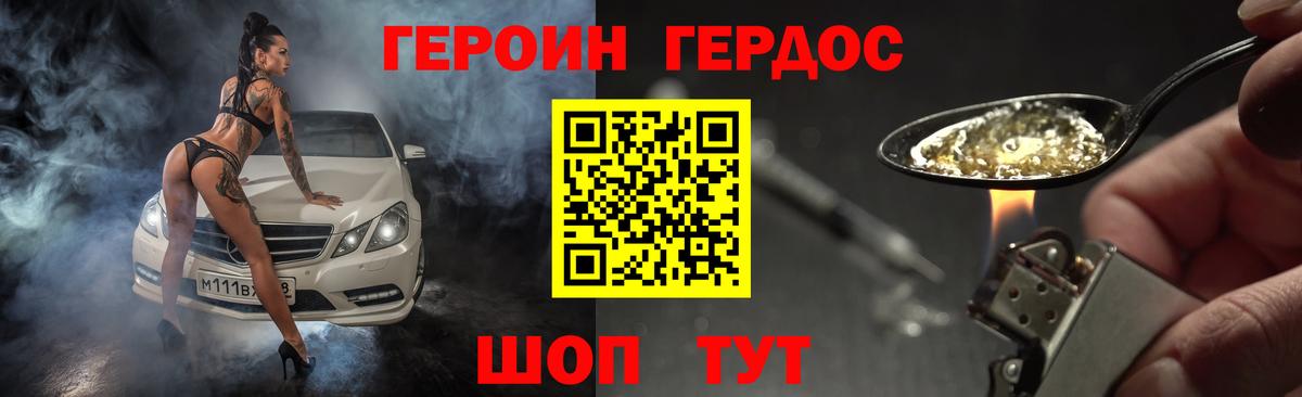 ГЕРОИН Афган  Вход с VPN  Киреевск 