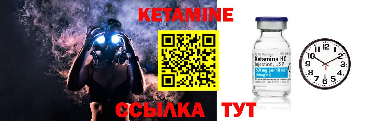 Кетамин ketamine Киреевск