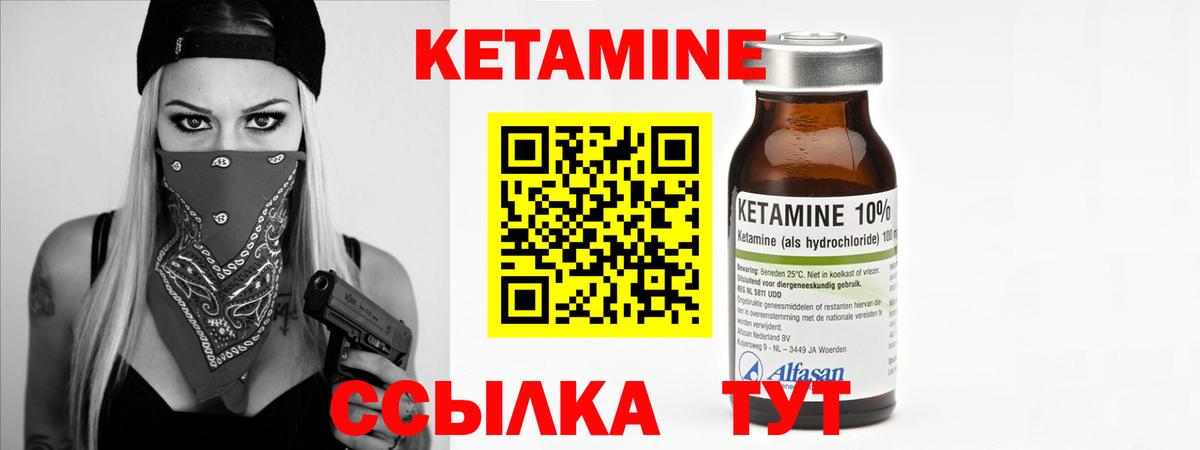 КЕТАМИН VHQ  КЕТАМИН VHQ  Вход с VPN  Киреевск 