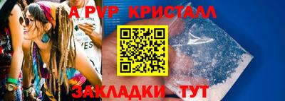 а пвп мука Моздок