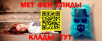 мет Можайск