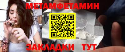 мет Можайск