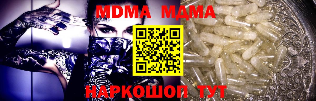 МДМА crystal  Вход с VPN  Киреевск  MDMA crystal 