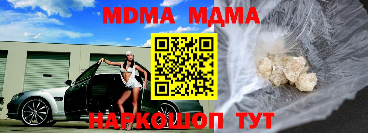 МДМА молли Киреевск