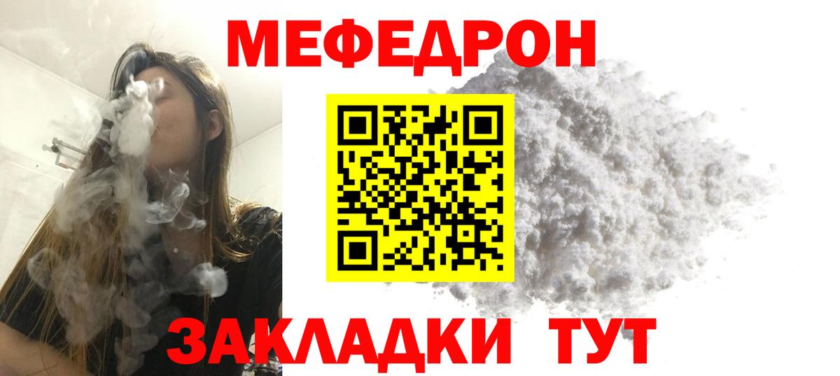 Киреевск  Меф  Вход с VPN  Меф  Меф мяу мяу  купить наркотик  МЯУ-МЯУ mephedrone 