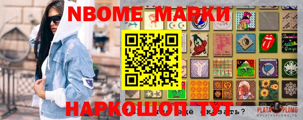 Киреевск  Марки NBOMe 1,5мг  Вход с VPN  Марки NBOMe 1,5мг 