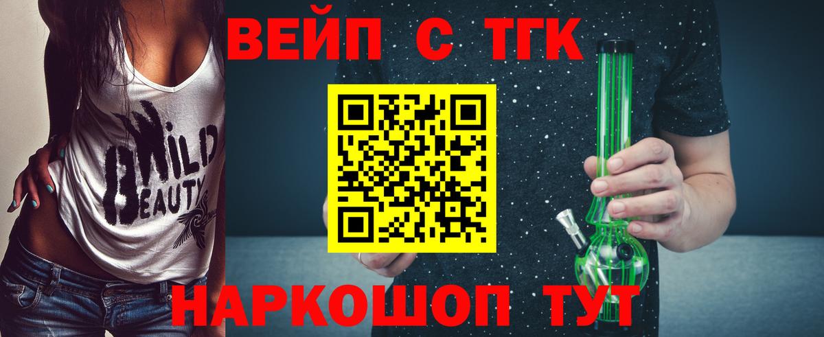 Дистиллят ТГК жижа  Вход с VPN  Киреевск  где можно купить наркотик  ТГК вейп 